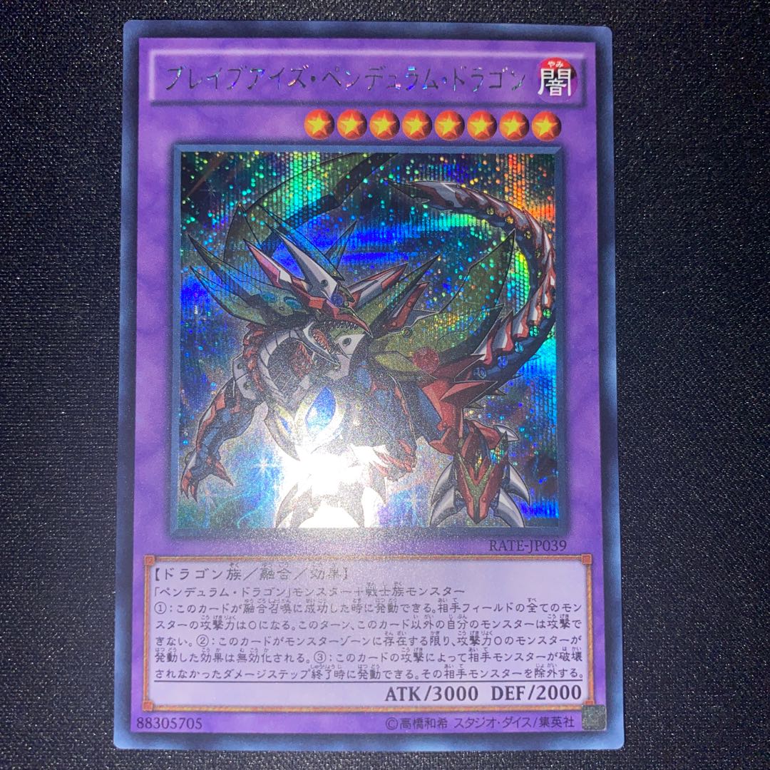 Brave-Eyes Pendulum Dragon Secret Rare