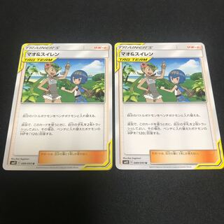 マオ＆スイレン 2枚