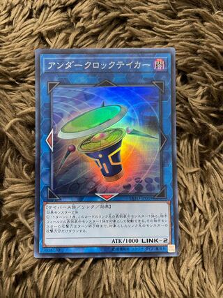 Underclock Taker Super Rare