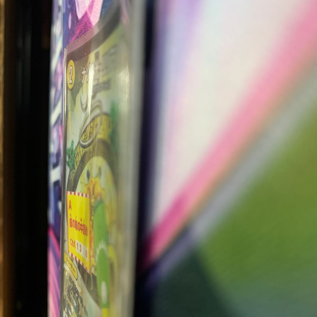 ナゾの光・リリアング