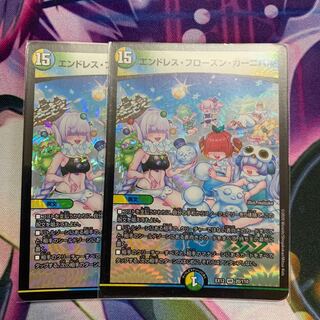 Endless Frozen Carnival