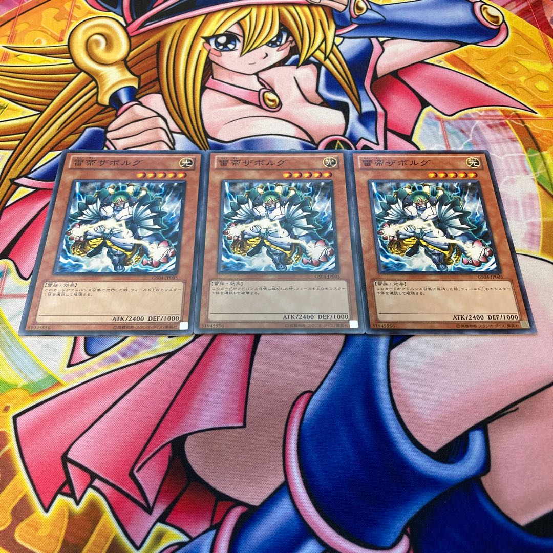 Zaborg the Thunder Monarch