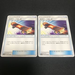 エスケープボード 2枚