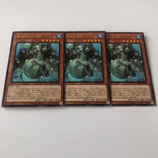 Icejade Tremora Rare