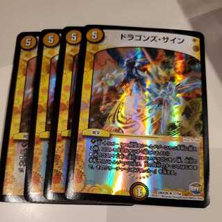 4 Dorasai, scratched.