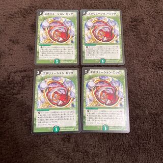 エボリューション・エッグ