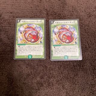 エボリューション・エッグ