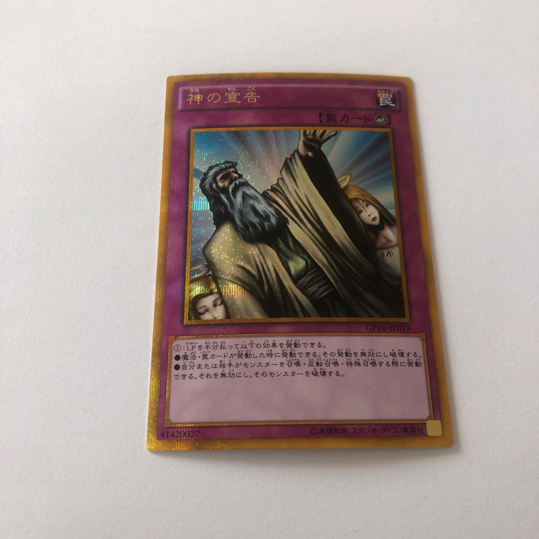 Solemn Judgment Gold Secret Rare