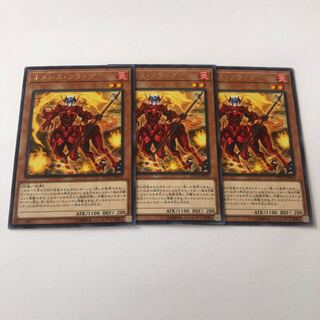 ネメシス・フラッグ レア