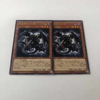 真紅眼の幼竜 レア