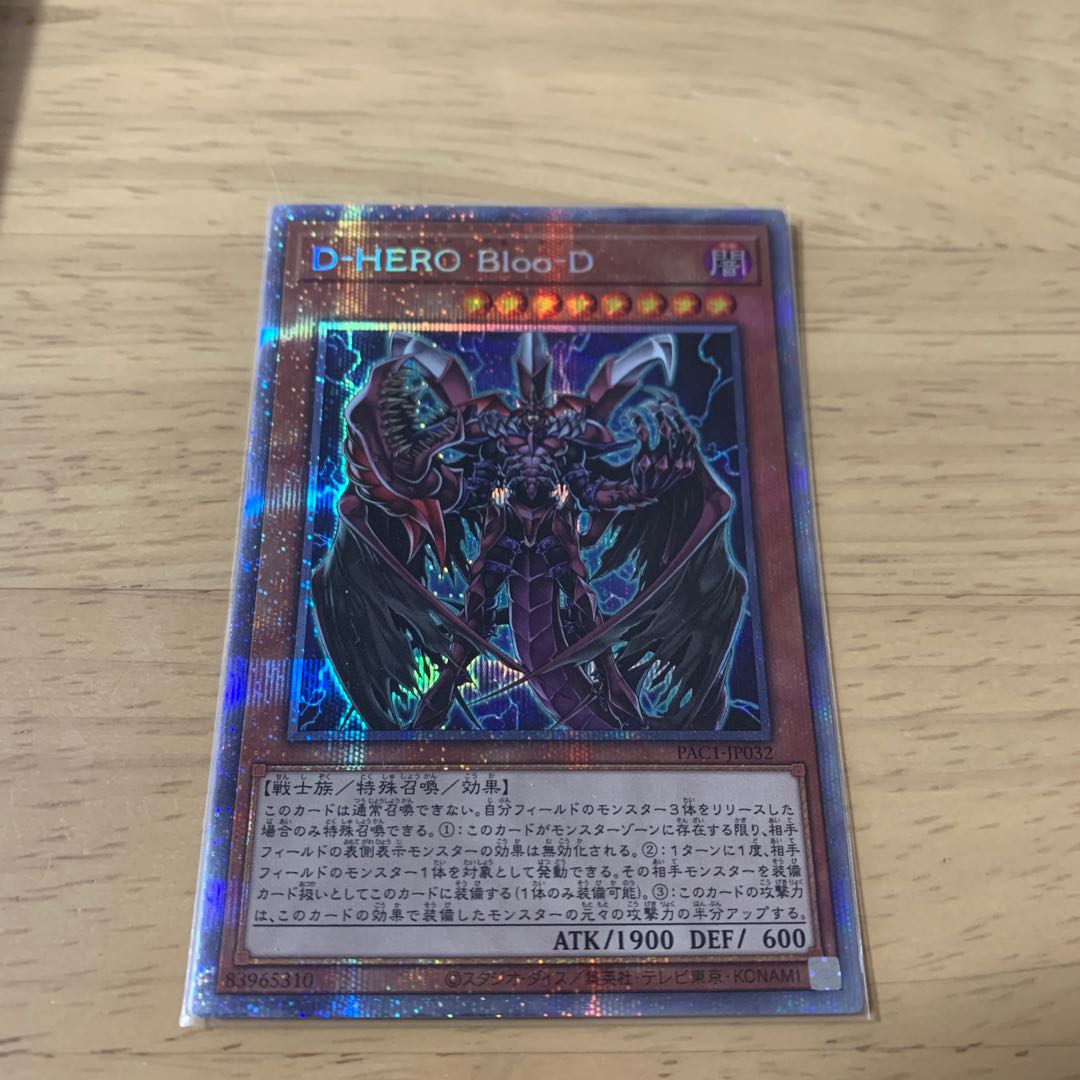 D-HERO Bloo-D プリズマティックシークレットレア