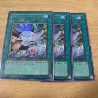 Destiny Draw Ultra Rare 3pcs