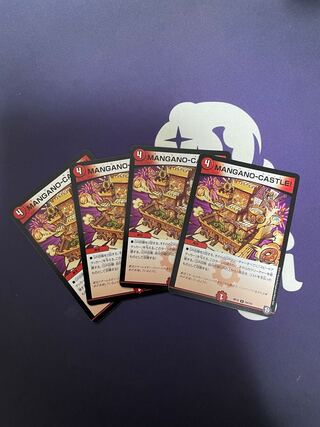 MANGANO-CASTLE! R