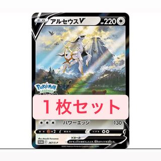 Legend ArceusArceusv Promo SA