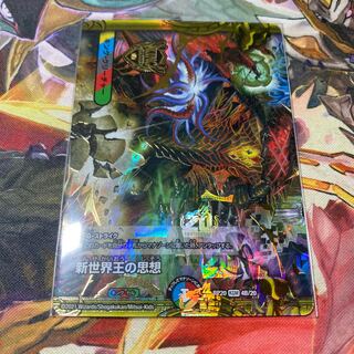 The New World King's Thought｜Volzeos-Balamord (Medium) B Rare