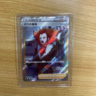 ボスの指令[フラダリ]