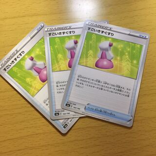 すごいきずぐすり