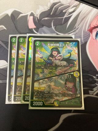 天体妖精エスメル｜「お茶はいかがですか?」