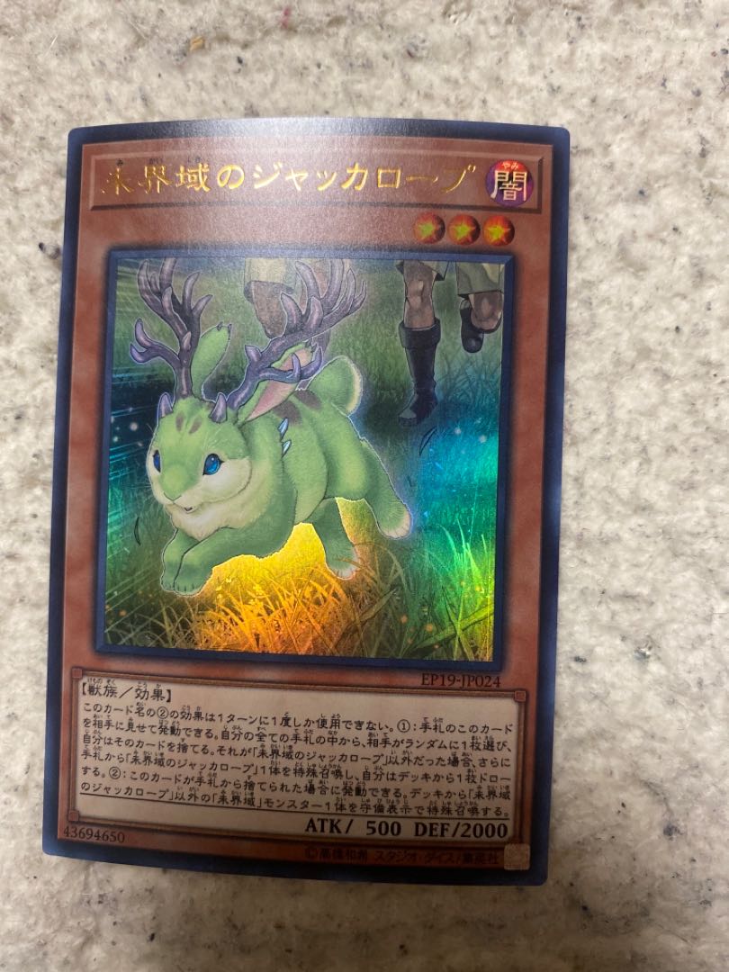 Yu-Gi-Oh Danger! Jackalope?