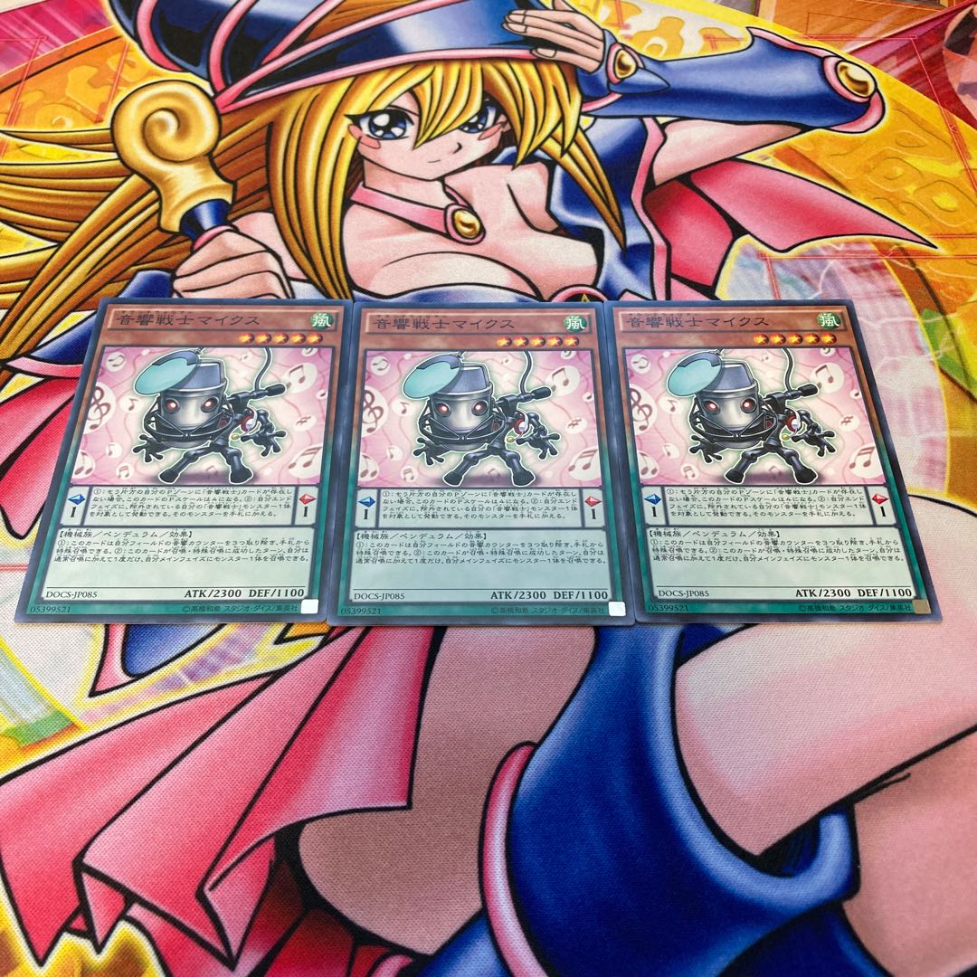 Symphonic Warrior Miccs