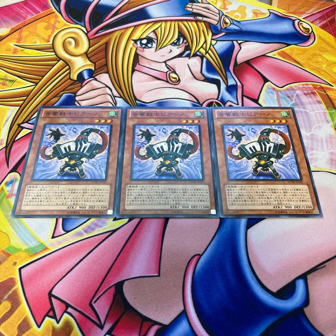 Symphonic Warrior Piaano