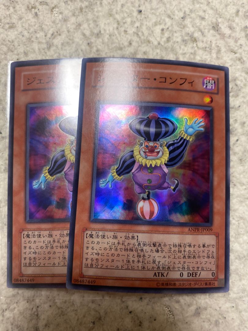 Yu-Gi-Oh Jester Comfy, 2 Super