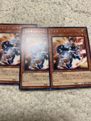 Yu-Gi-Oh, Valkyrie Sext, letter rare.