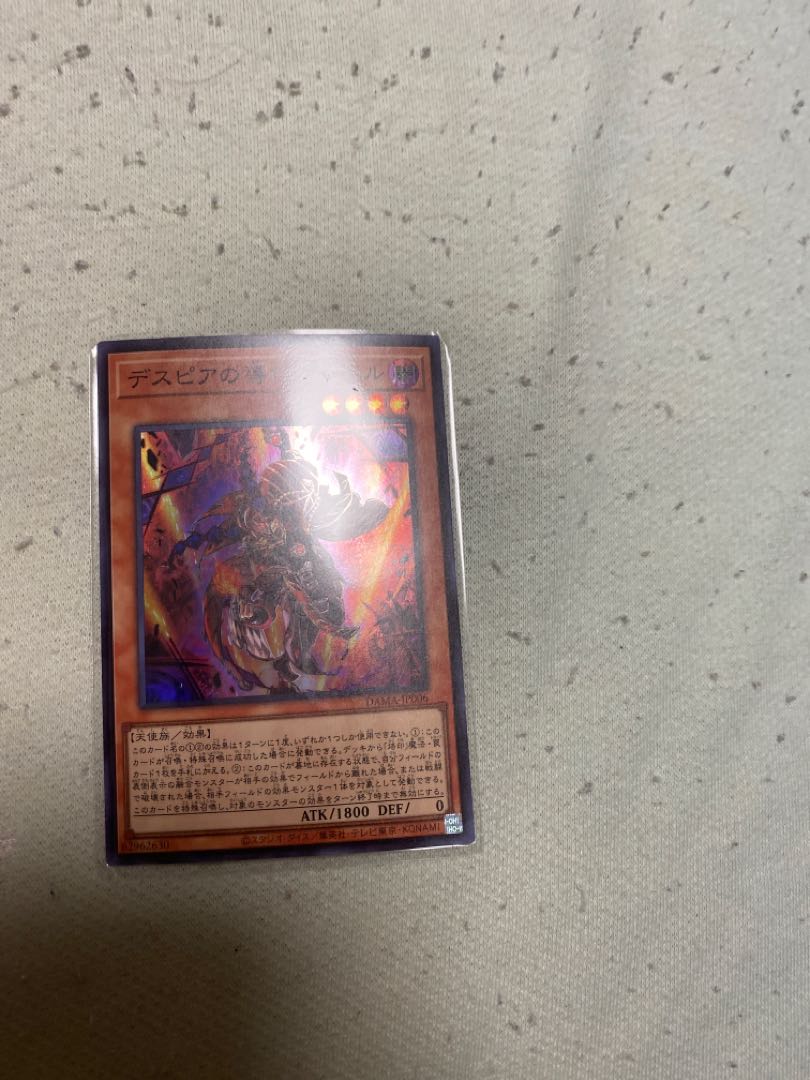 Yu-Gi-Oh! Aluber the Jester of Despia