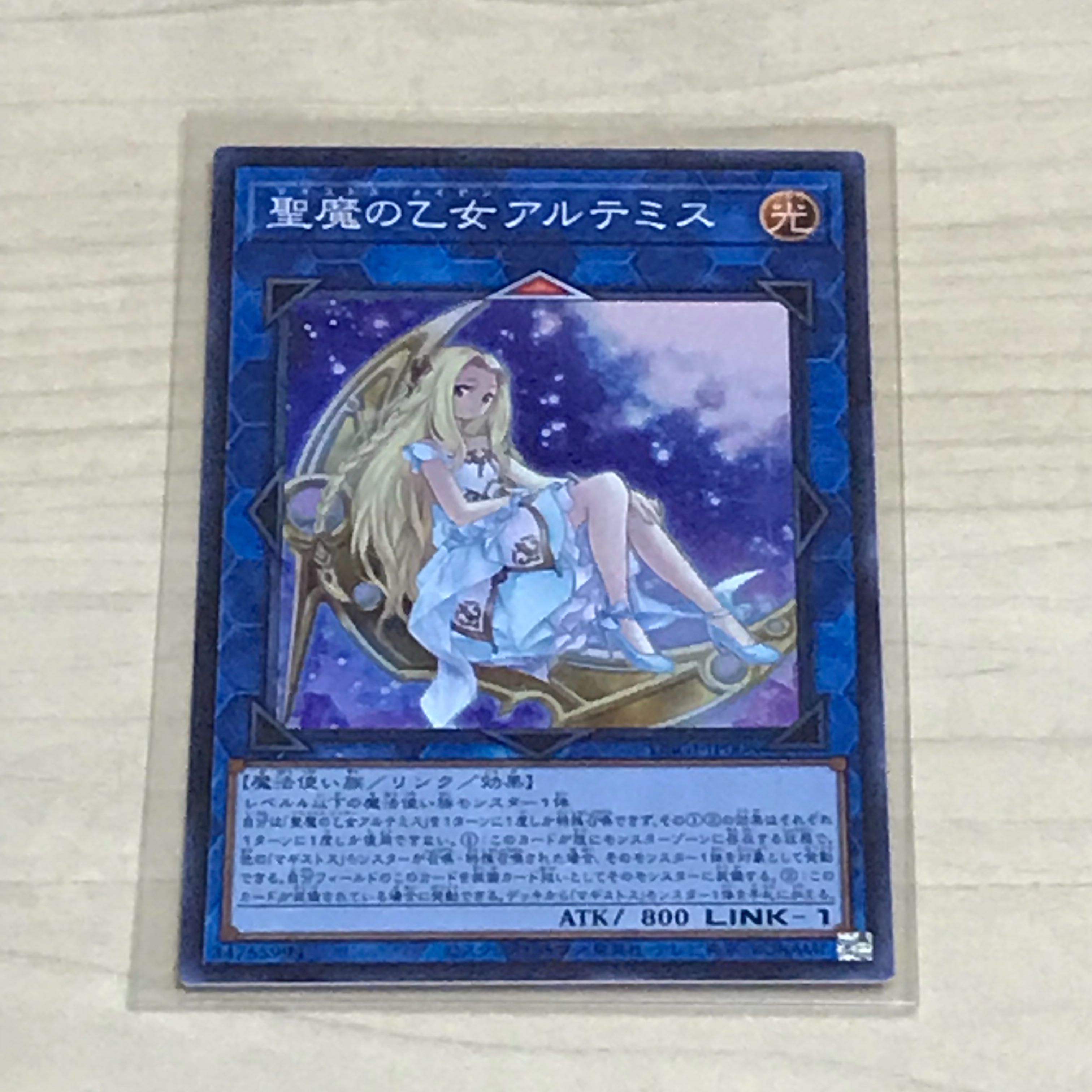 聖魔の乙女アルテミス