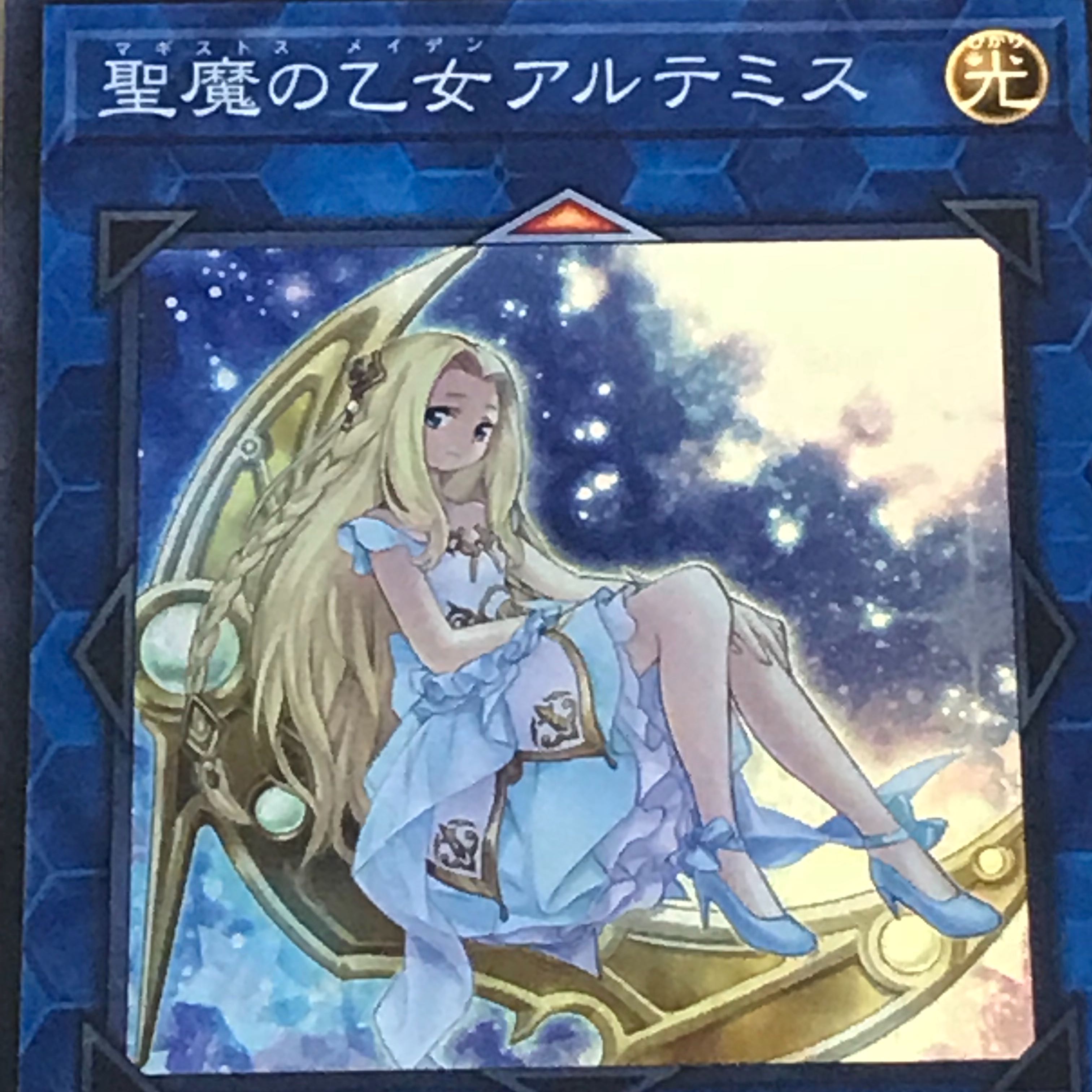 聖魔の乙女アルテミス