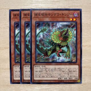 Yu-Gi-Oh Predaplant Chlamydosundew Normal Set of 3