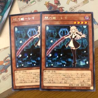 閃刀姫-レイ　2枚
