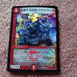 The Big Cannon on the March Cromwell