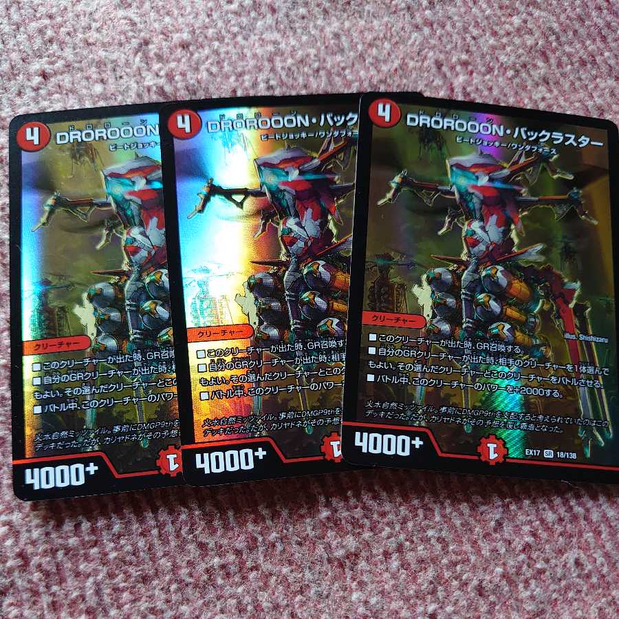 3 DROROOON back lusters