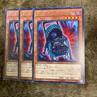 マドレース1659ギミック・パペット-テラー・ベビー レア