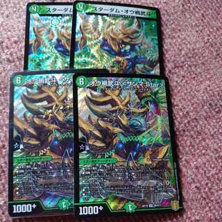 Two Ou Disasters Wudou <Samma.Star> & Two Stardom Ou Disasters Wudou