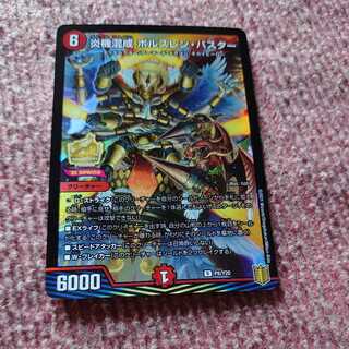 炎機混成 ボルスレン・バスター R-foil