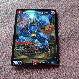 ボルメテウス・モモキング