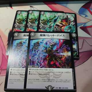 3 Magic Bullet Bullet Vices & 2 Magic Bullet Bullet Vices