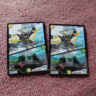 超七極 Gio｜巨大設計図 2枚