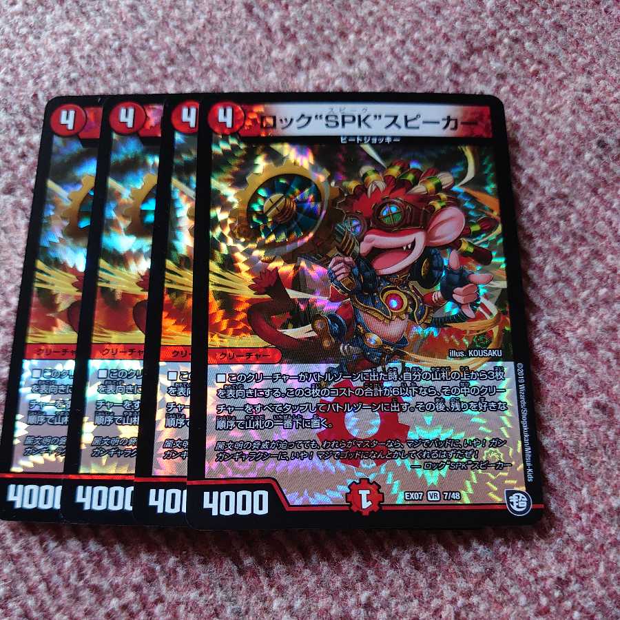 4 "Rock" SPK speakers