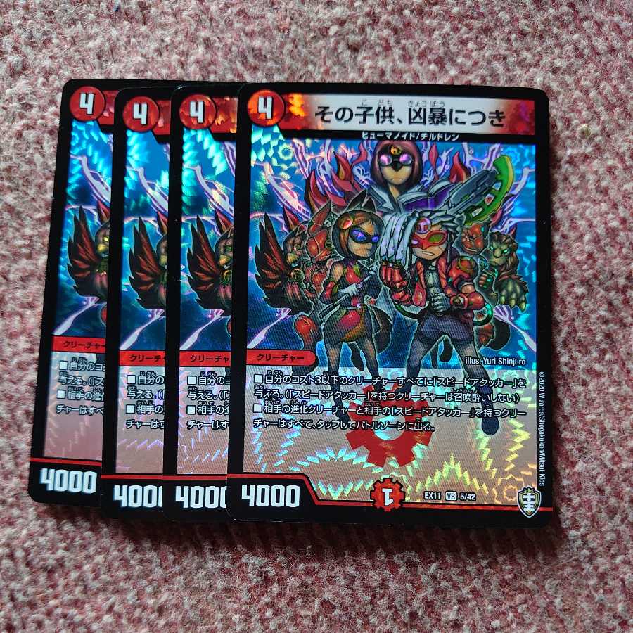 The child is violent. 4 cards.