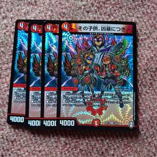 The child is violent. 4 cards.