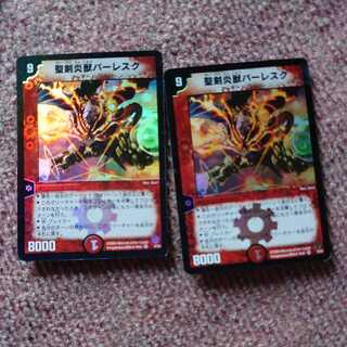 Balesk Baj, the Timeburner 2 copies