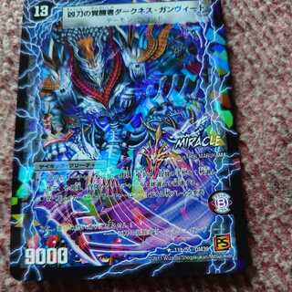 時空の凶兵ブラック・ガンヴィート｜凶刀の覚醒者ダークネス・ガンヴィート