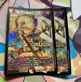 Blue Guardian God Dogiragon Flash