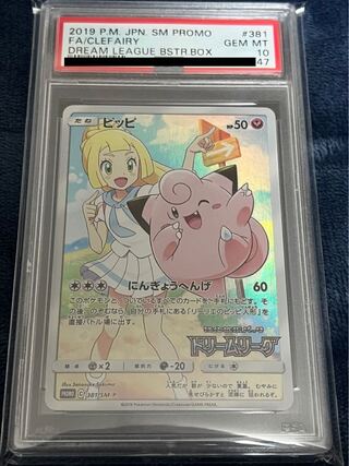 PSA10] Pokemon Card Clefairy