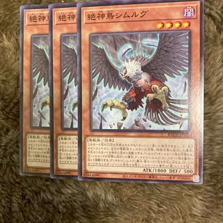 マドレース1700絶神鳥シムルグ ノーマル