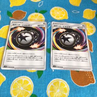 Special Energy・CounterEnergy☆☆Set of 2