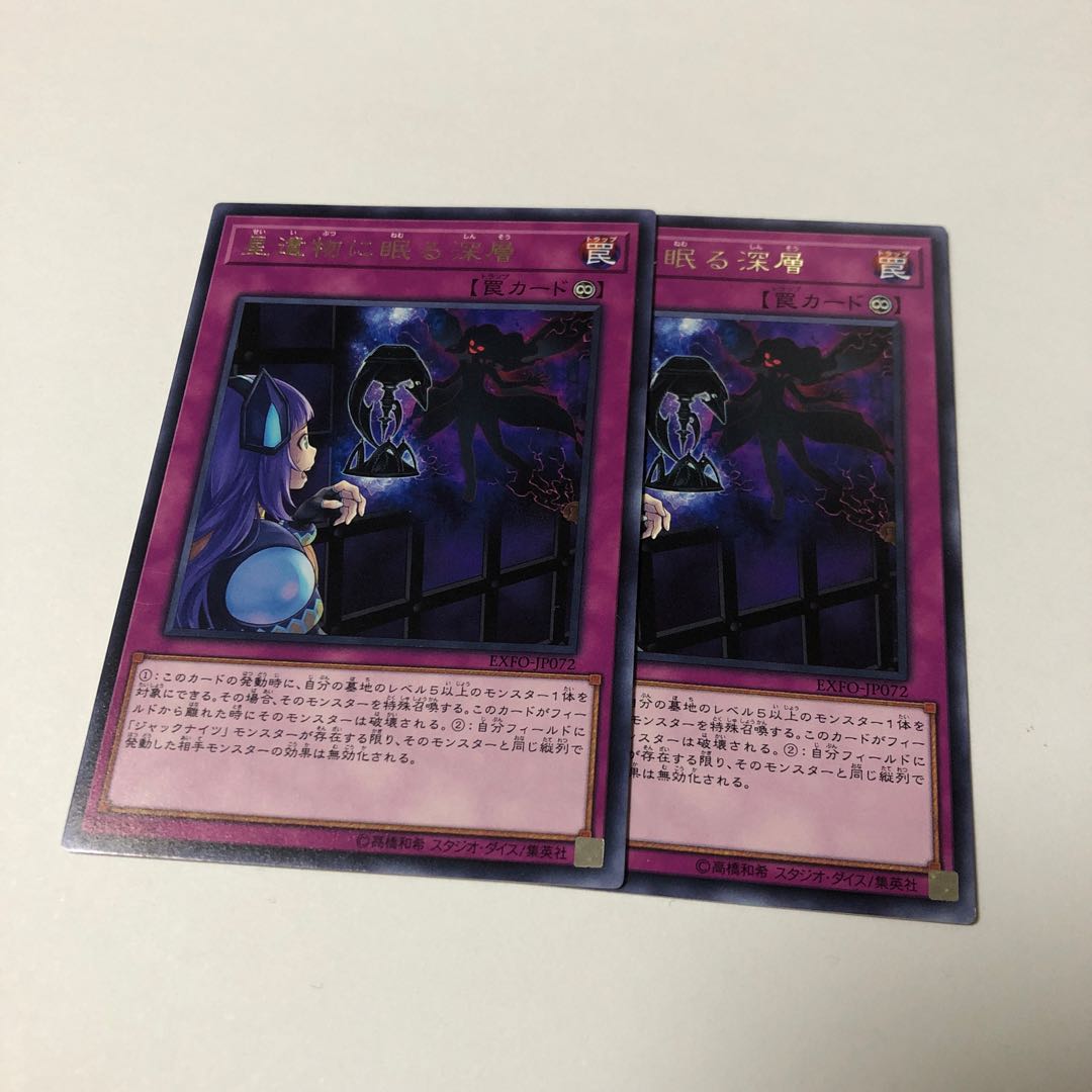 World Legacy's Secret Rare